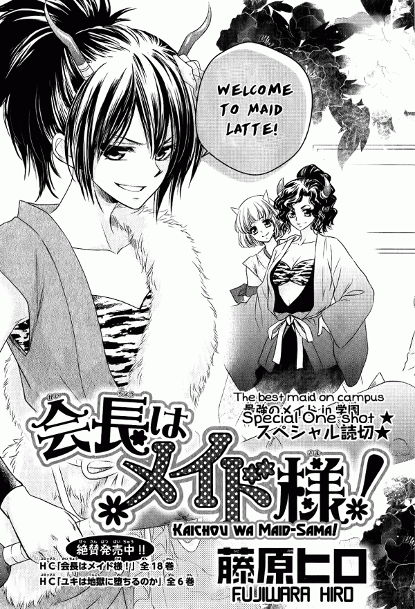 Kaichou wa Maid-sama! Special